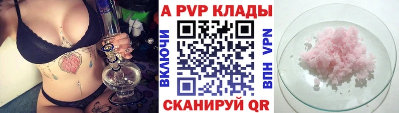 A PVP Crystall  кракен   Нолинск 