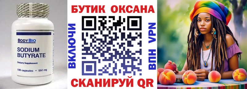 Бутират буратино  гидра ONION  Нолинск 