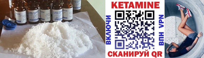 Кетамин VHQ  закладки  Нолинск 