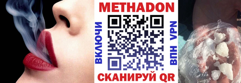 omg маркетплейс  Нолинск  МЕТАДОН methadone 